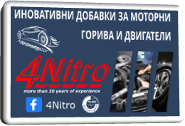 Nitro 4 ----- 4Nitro more than 30 years of experience Anamegator Anamegator m u a B u s t e r s g e p r u f t ИНОВАТИВНИ ДОБАВКИ ЗА МОТОРНИ ГОРИВА И ДВИГАТЕЛИ